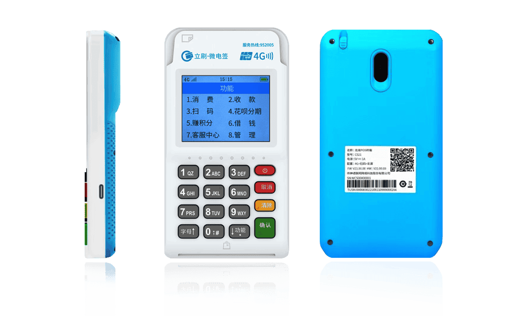 梅县立刷电签POS机